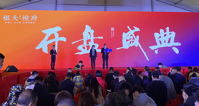 森和公证处现场监督“呼和浩特恒大悦府”线上选房活动